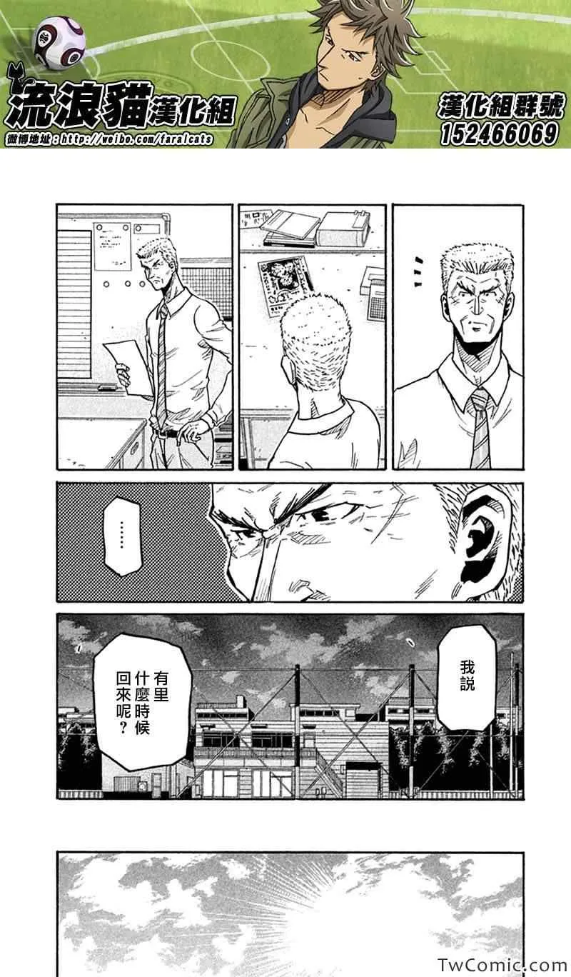 第260话 第19页
