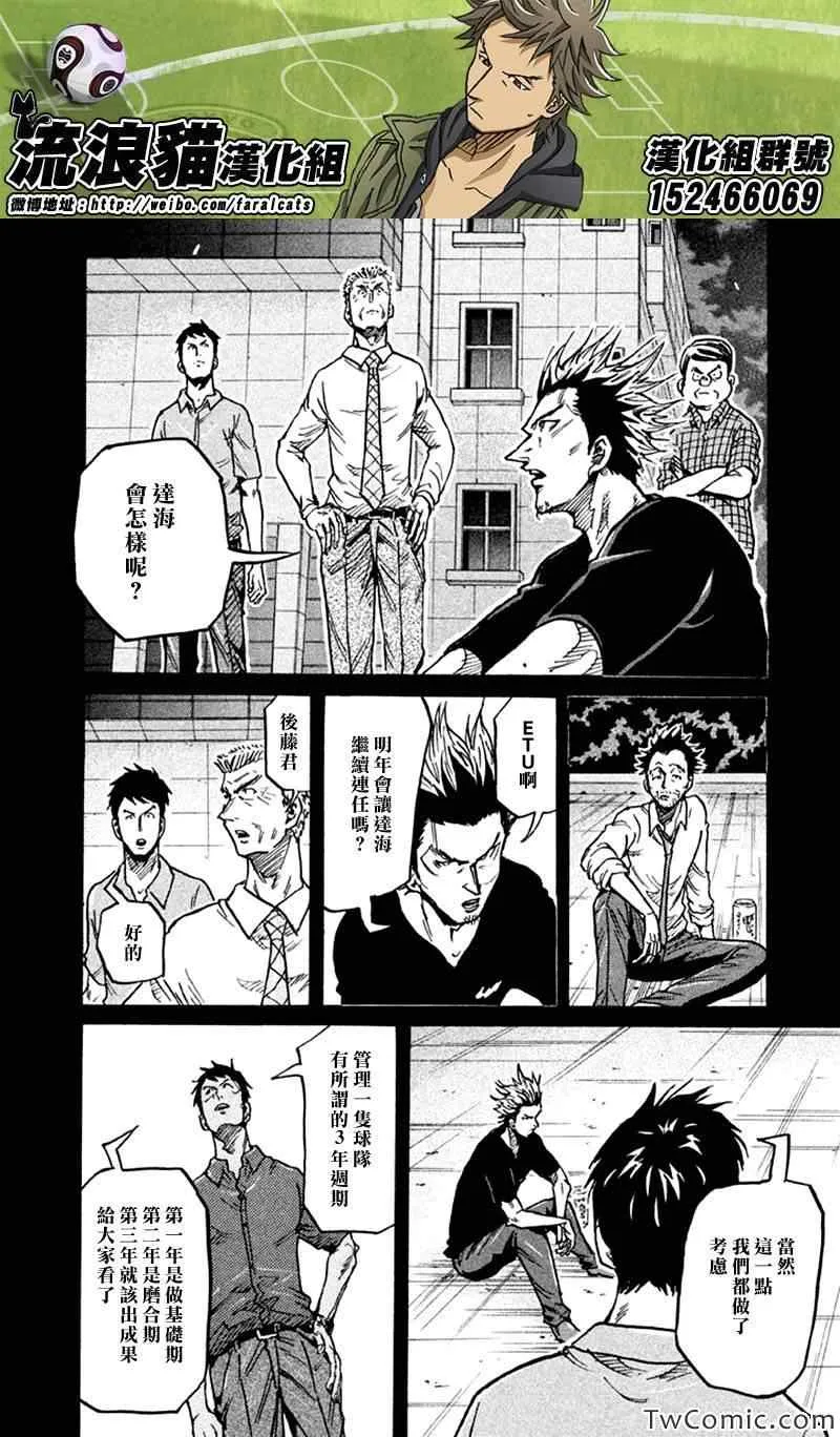 第266话 第8页