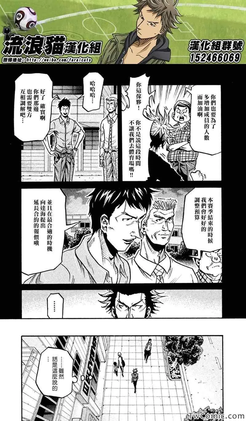 第266话 第12页
