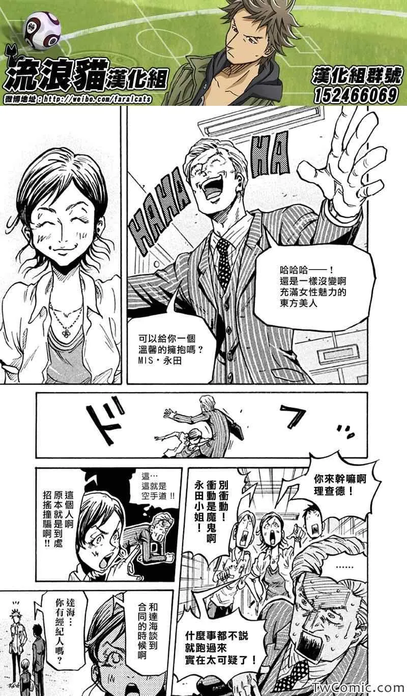 第266话 第14页
