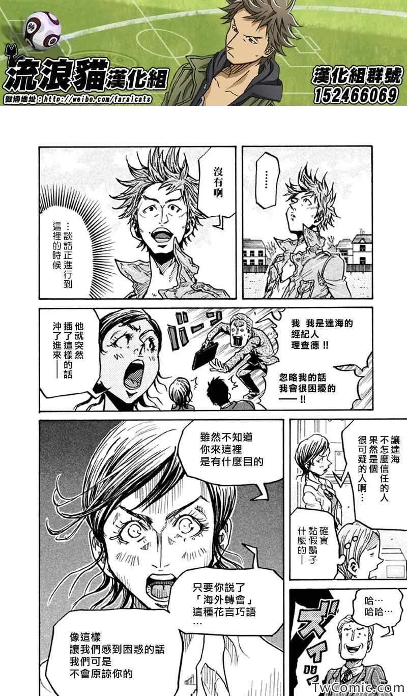 第266话 第15页
