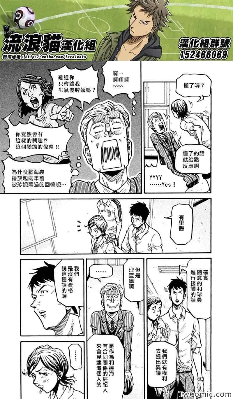 第266话 第16页