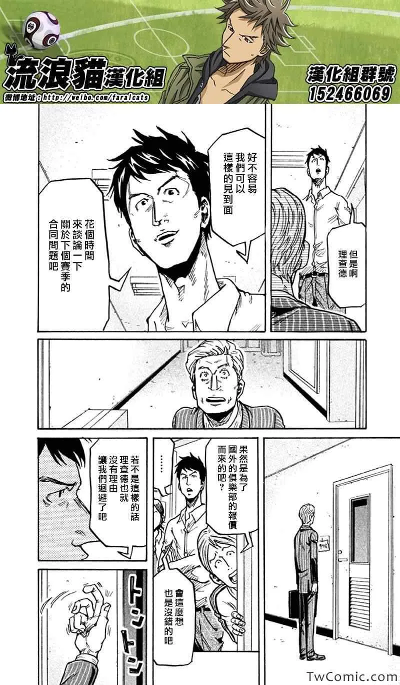 第266话 第17页