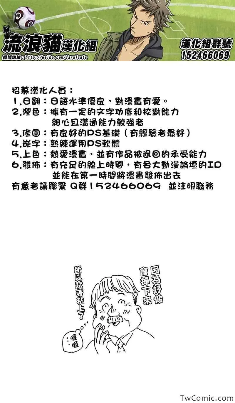 第266话 第20页