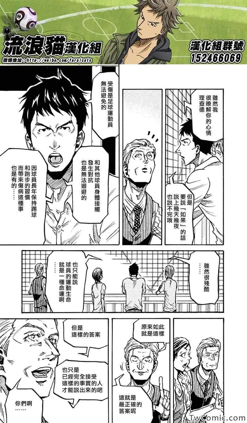 第267话 第12页