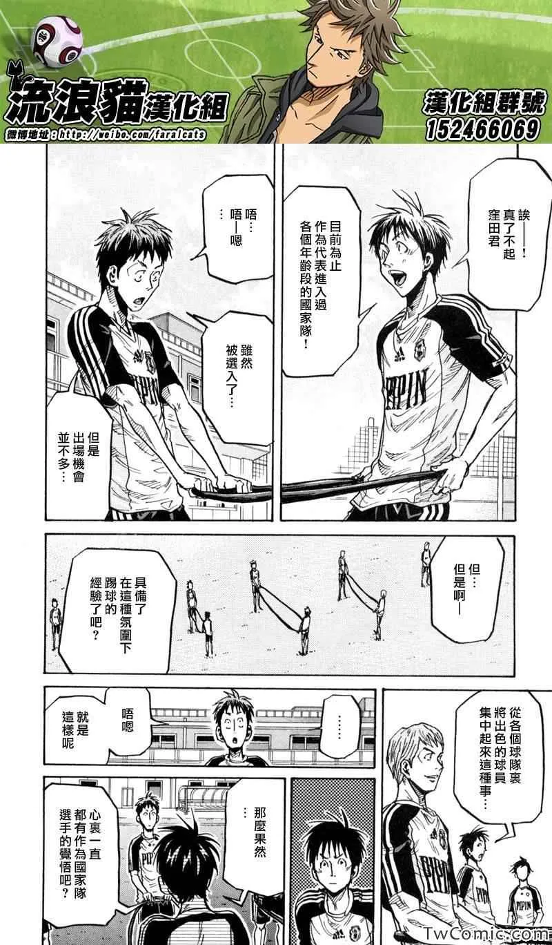 第268话 第20页