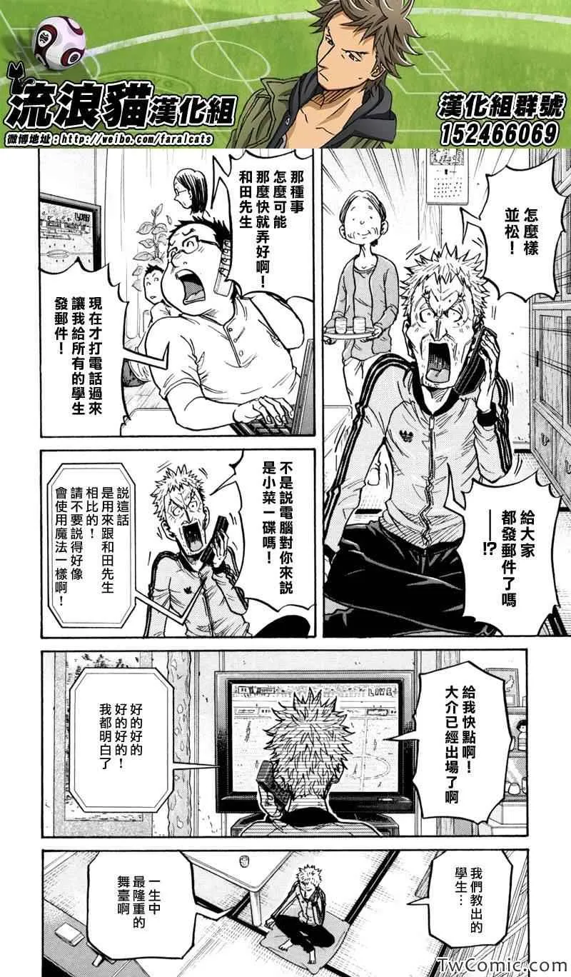 第272话 第6页