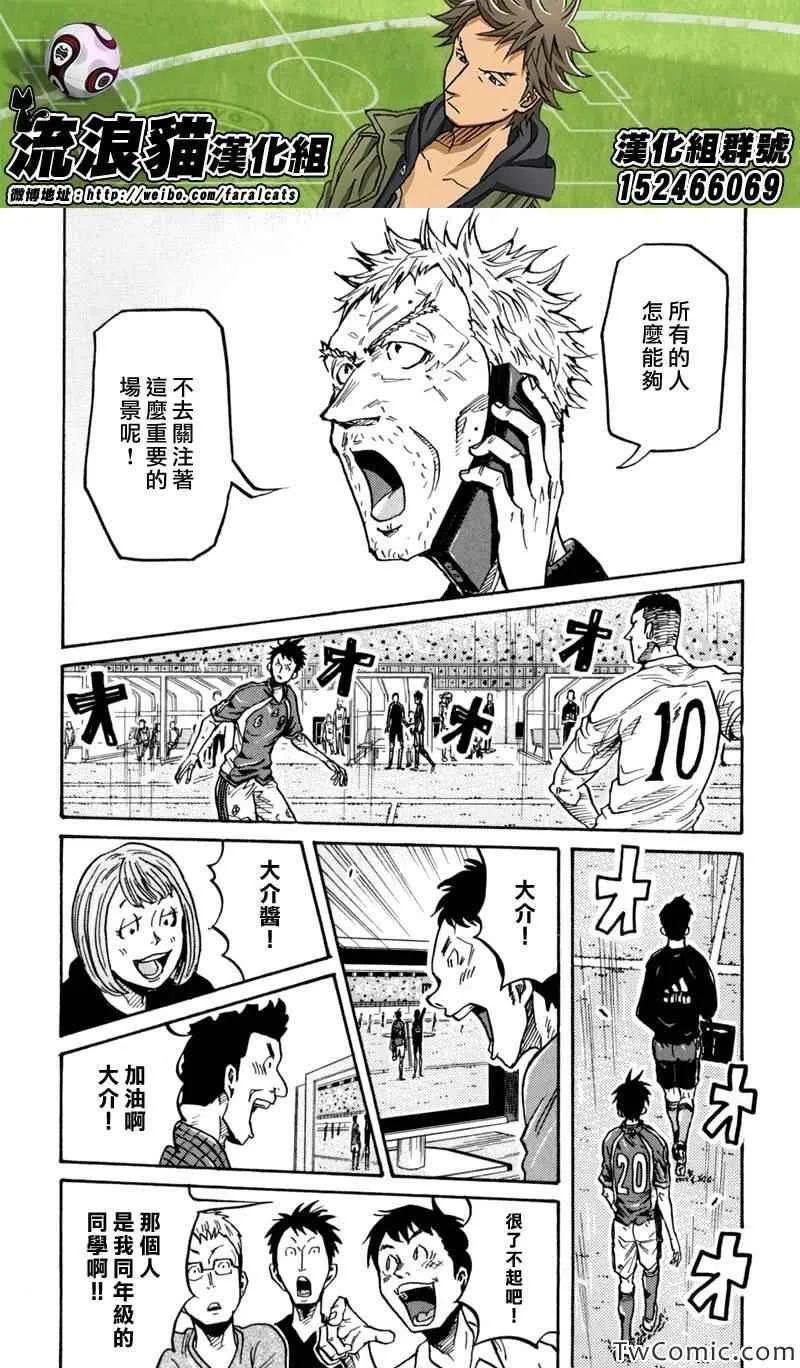 第272话 第7页