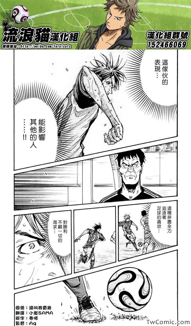 第274话 第7页