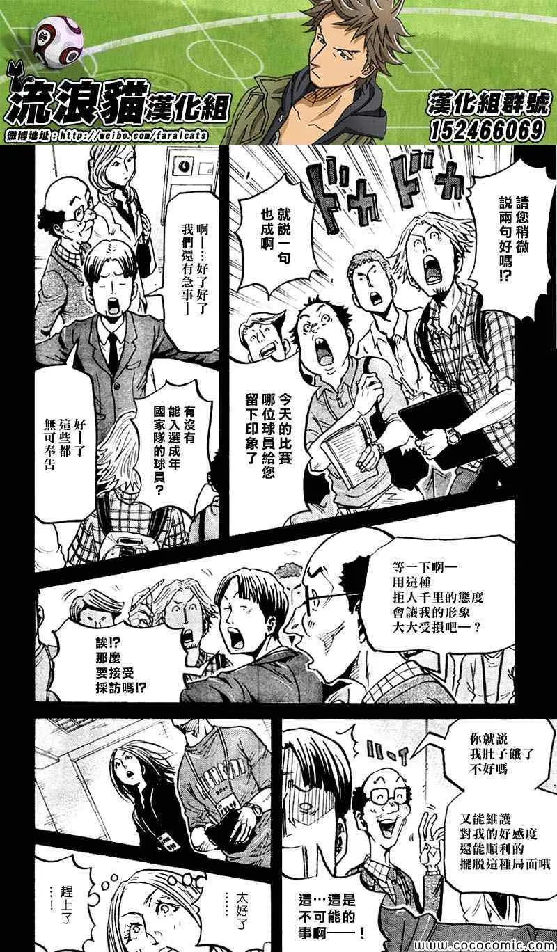 第278话 第8页