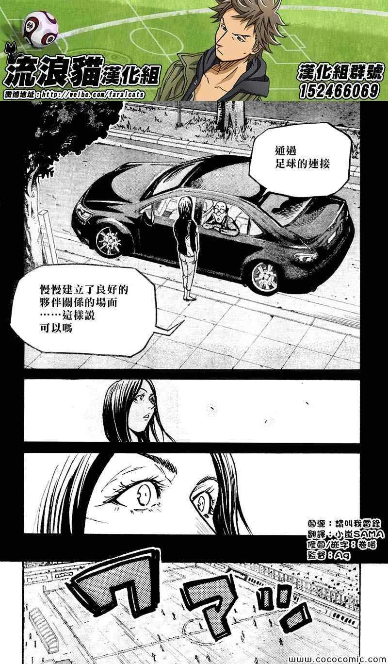 第278话 第16页