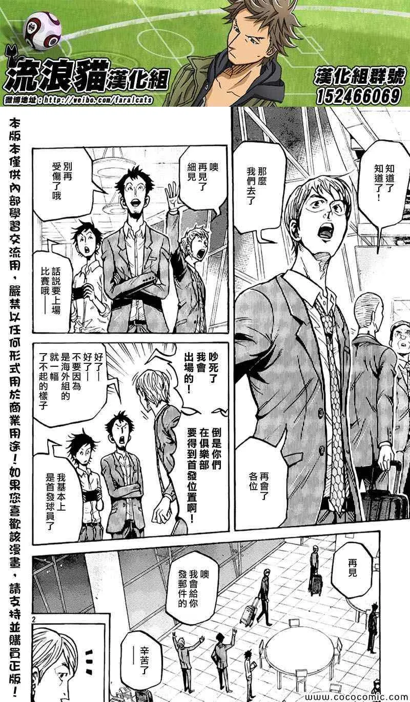 第279话 第2页