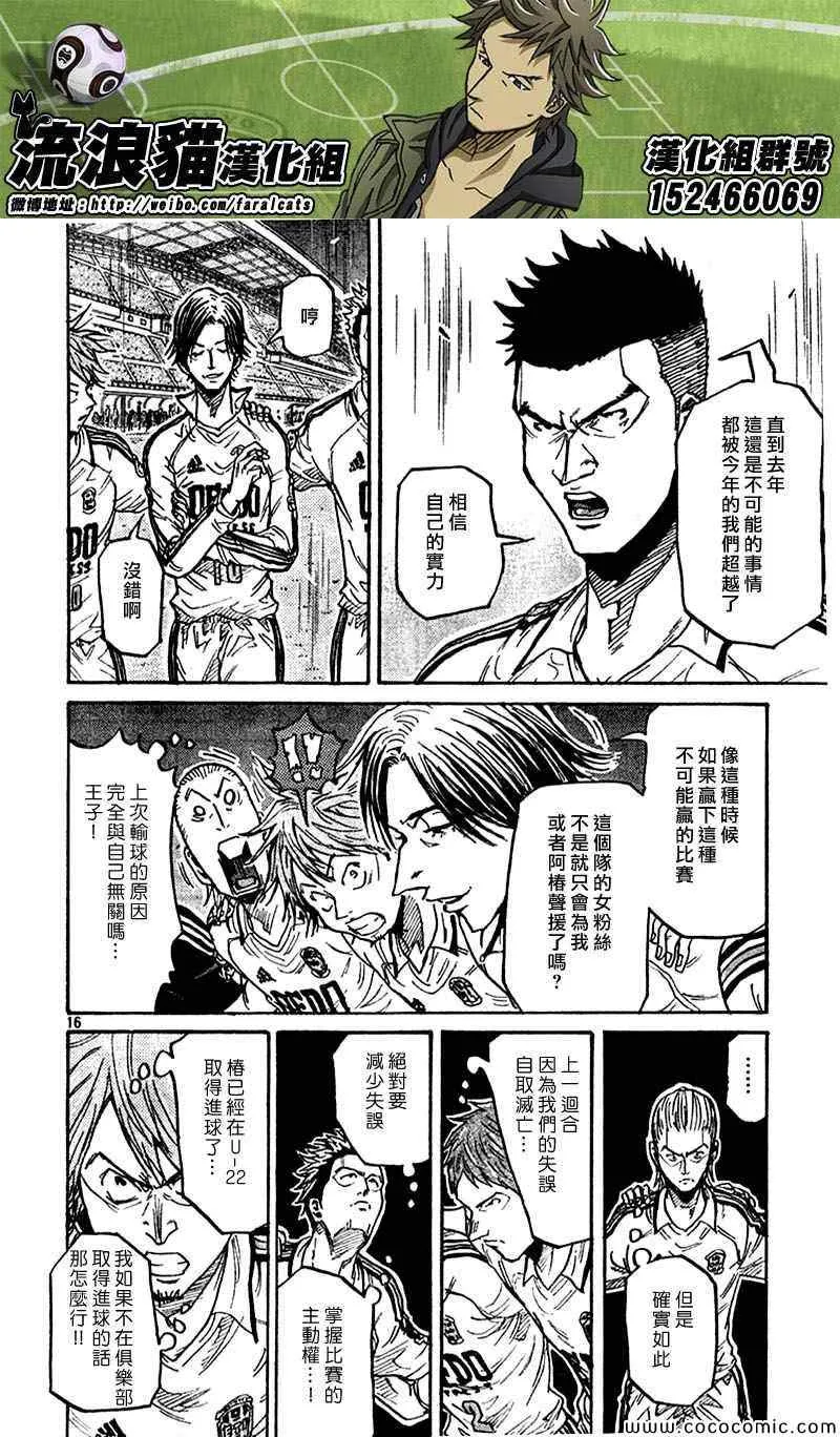 第279话 第16页