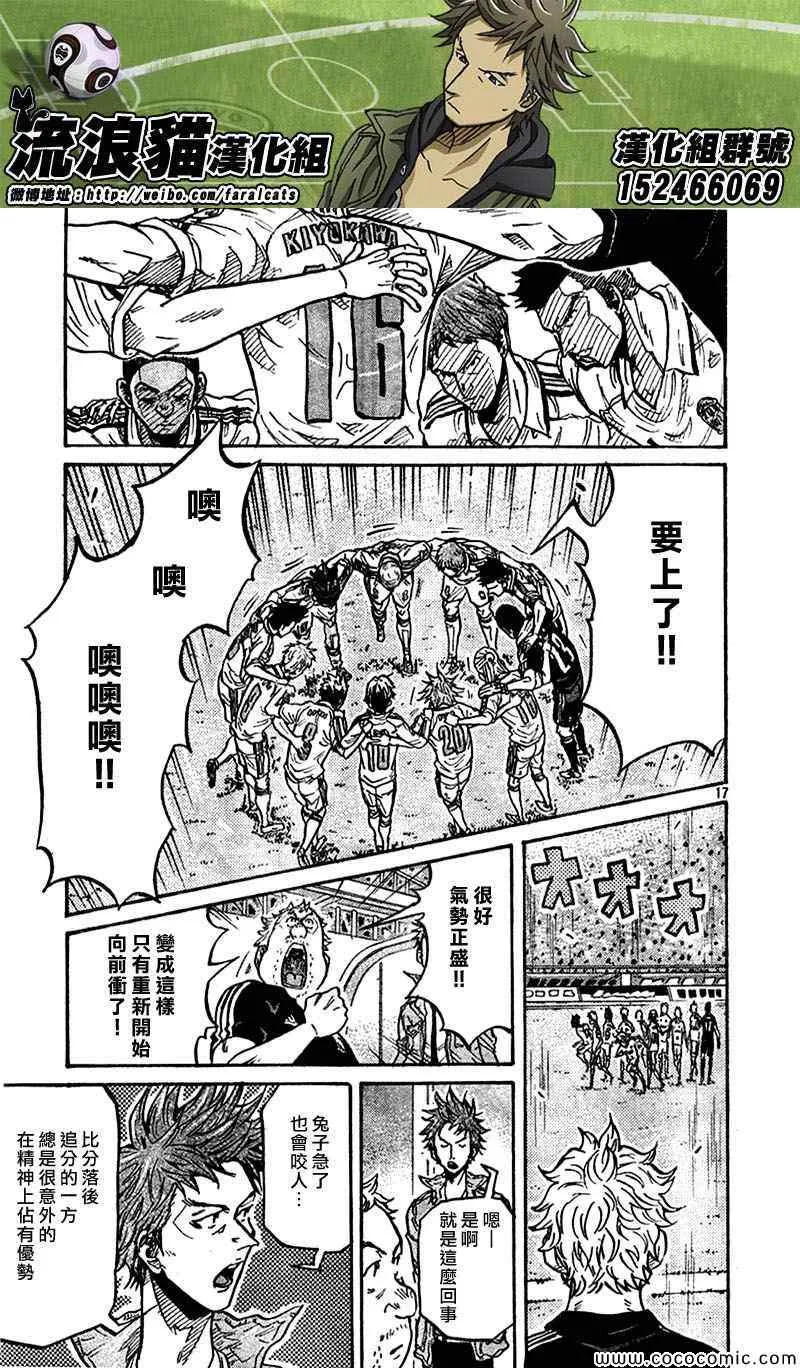 第279话 第17页