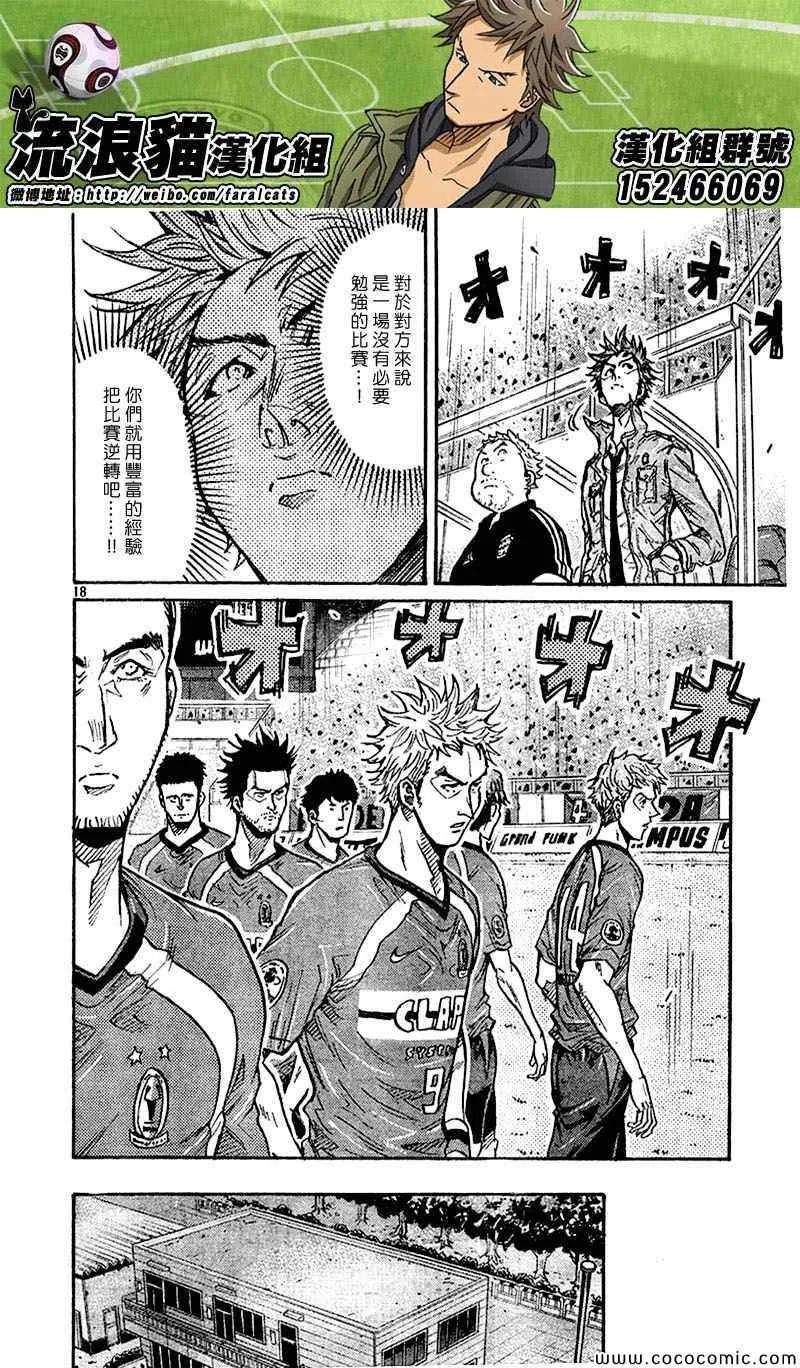 第279话 第18页