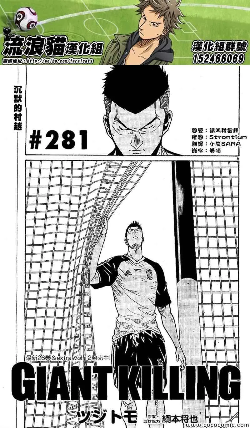 第281话 第5页
