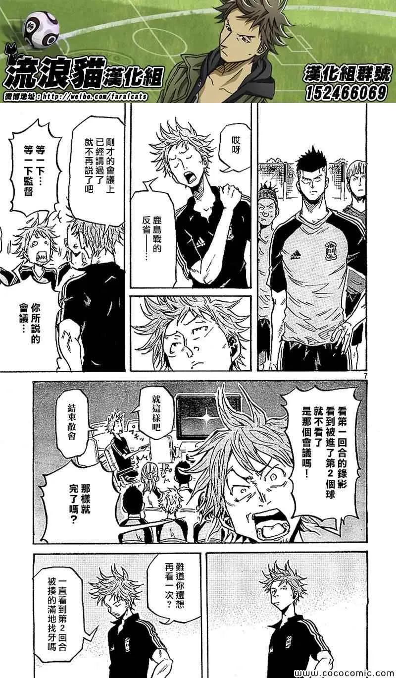 第281话 第7页