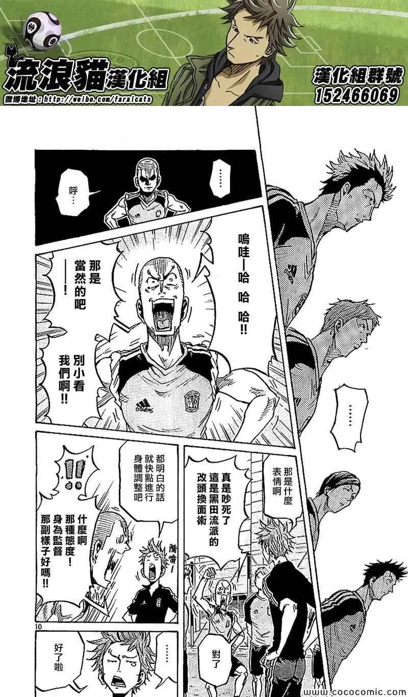 第281话 第10页