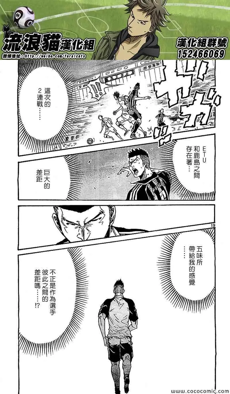 第281话 第19页