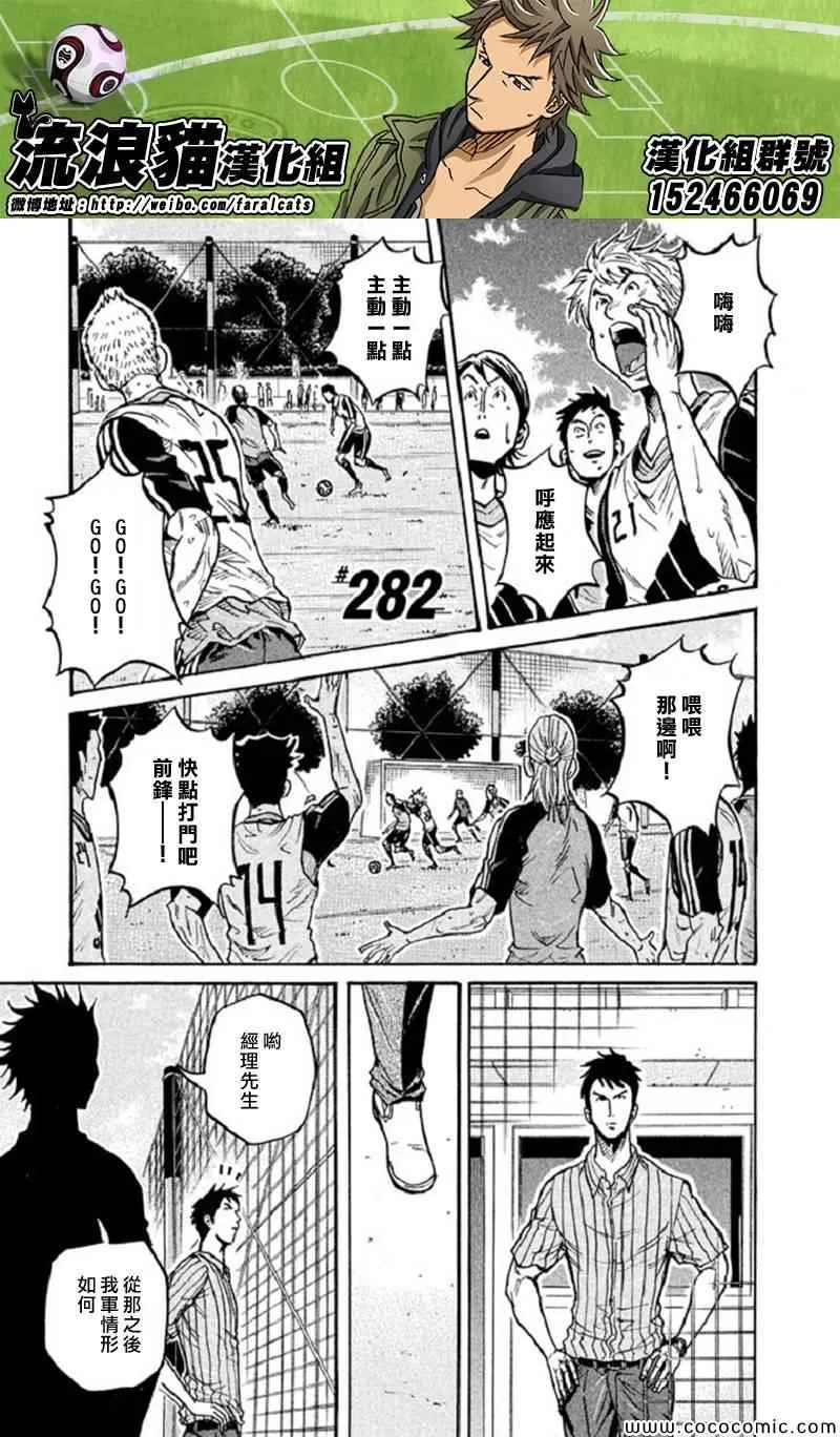 第282话 第1页