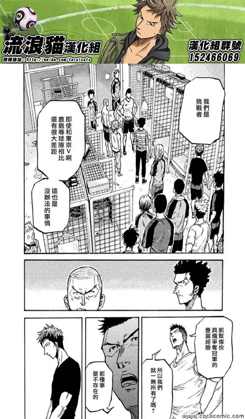第282话 第14页