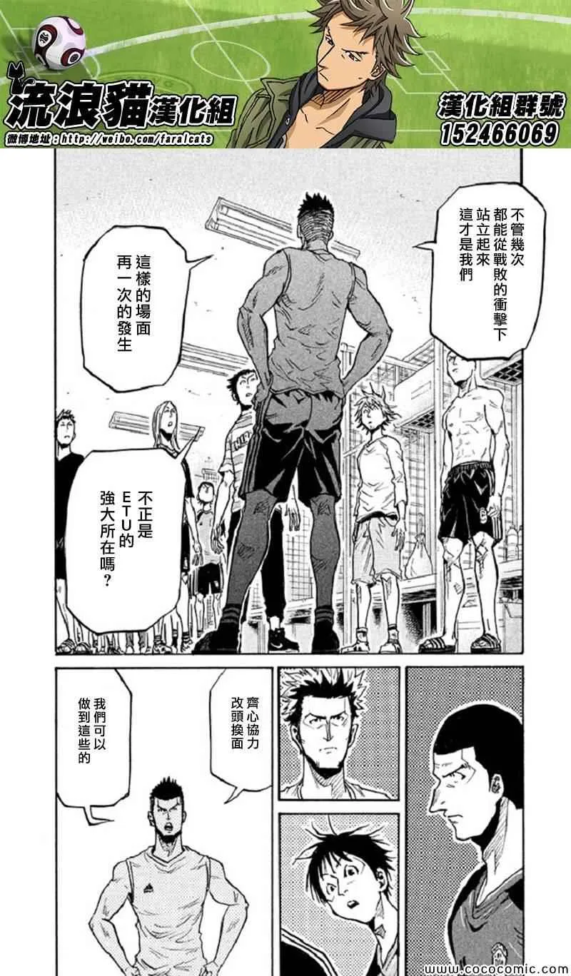 第282话 第16页