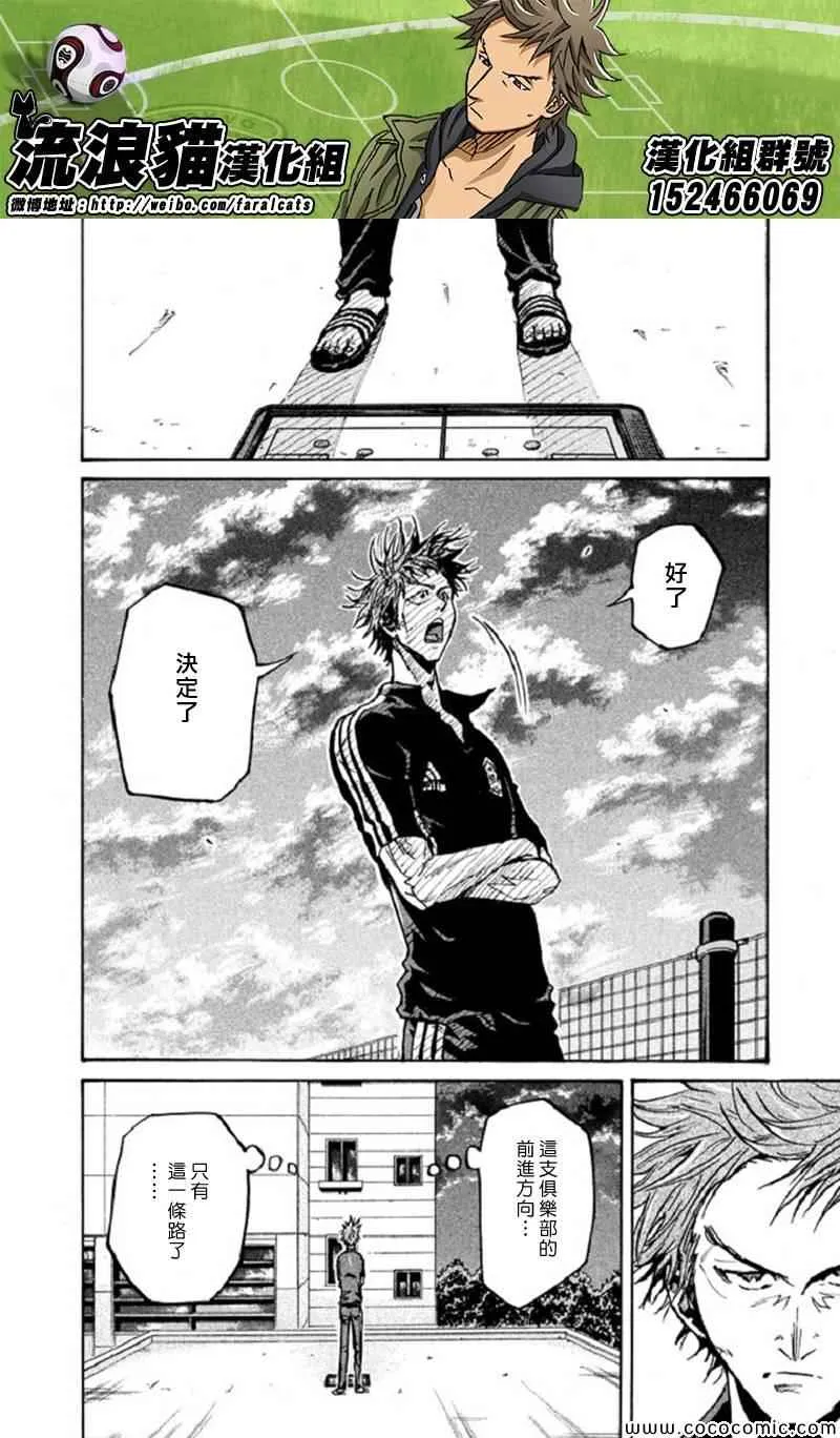 第282话 第20页