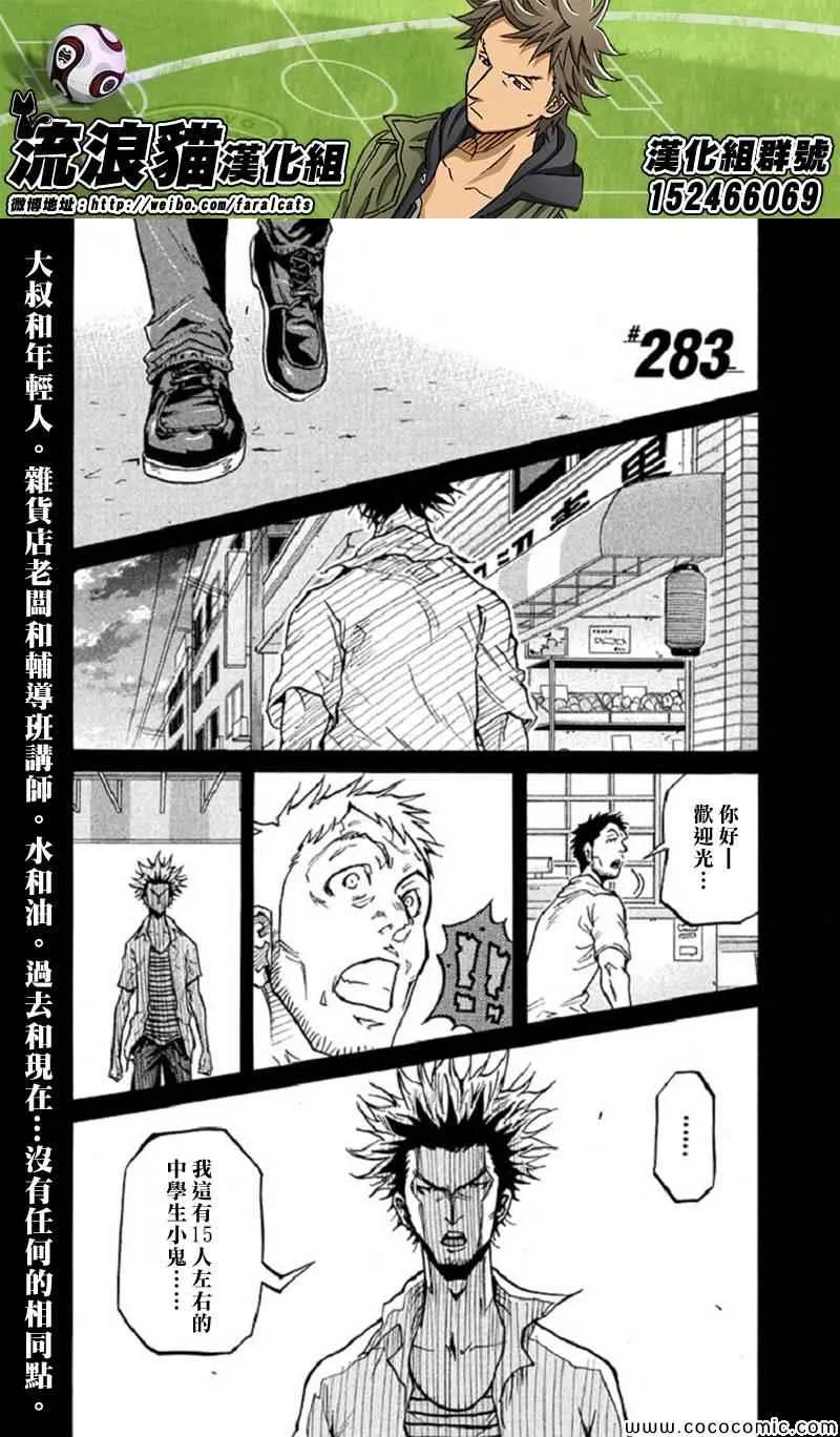 第283话 第1页