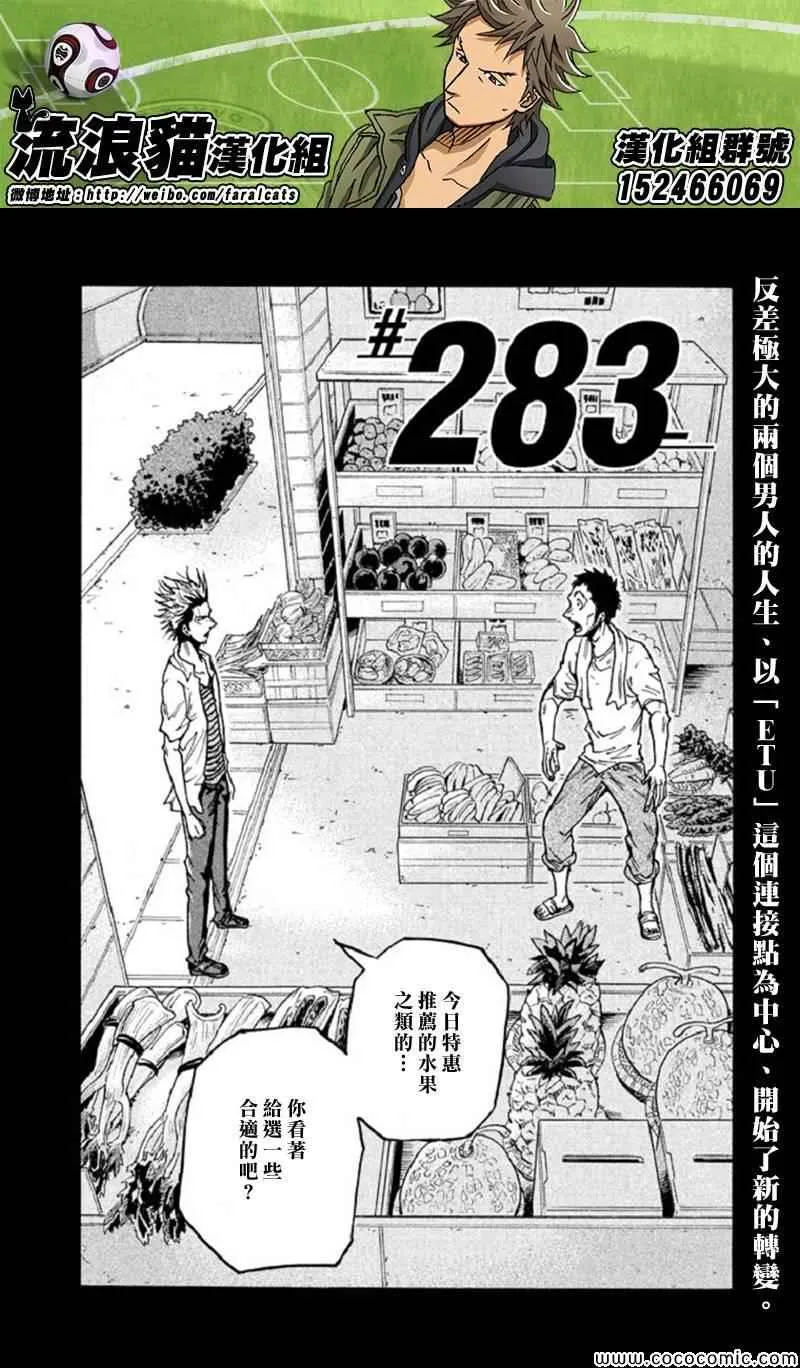 第283话 第2页
