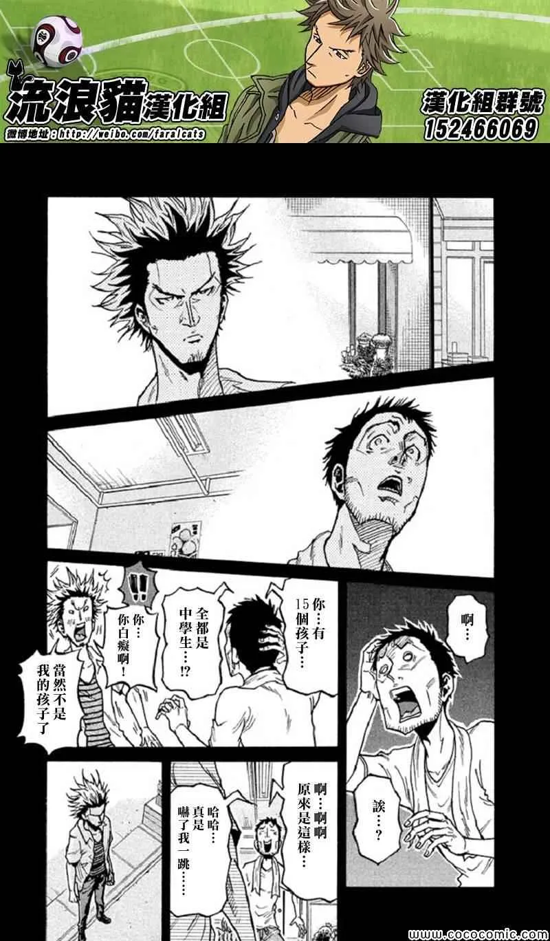 第283话 第3页