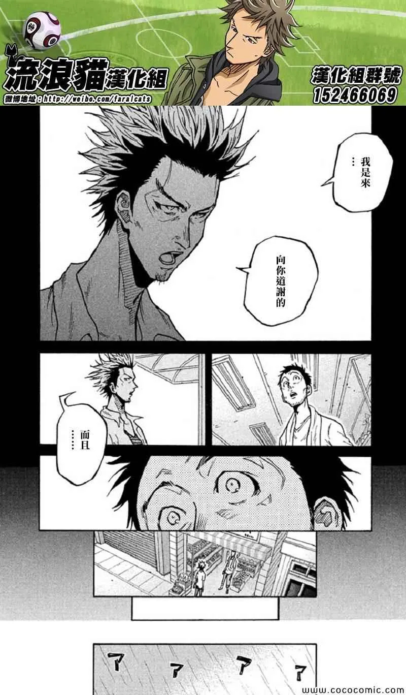 第283话 第4页