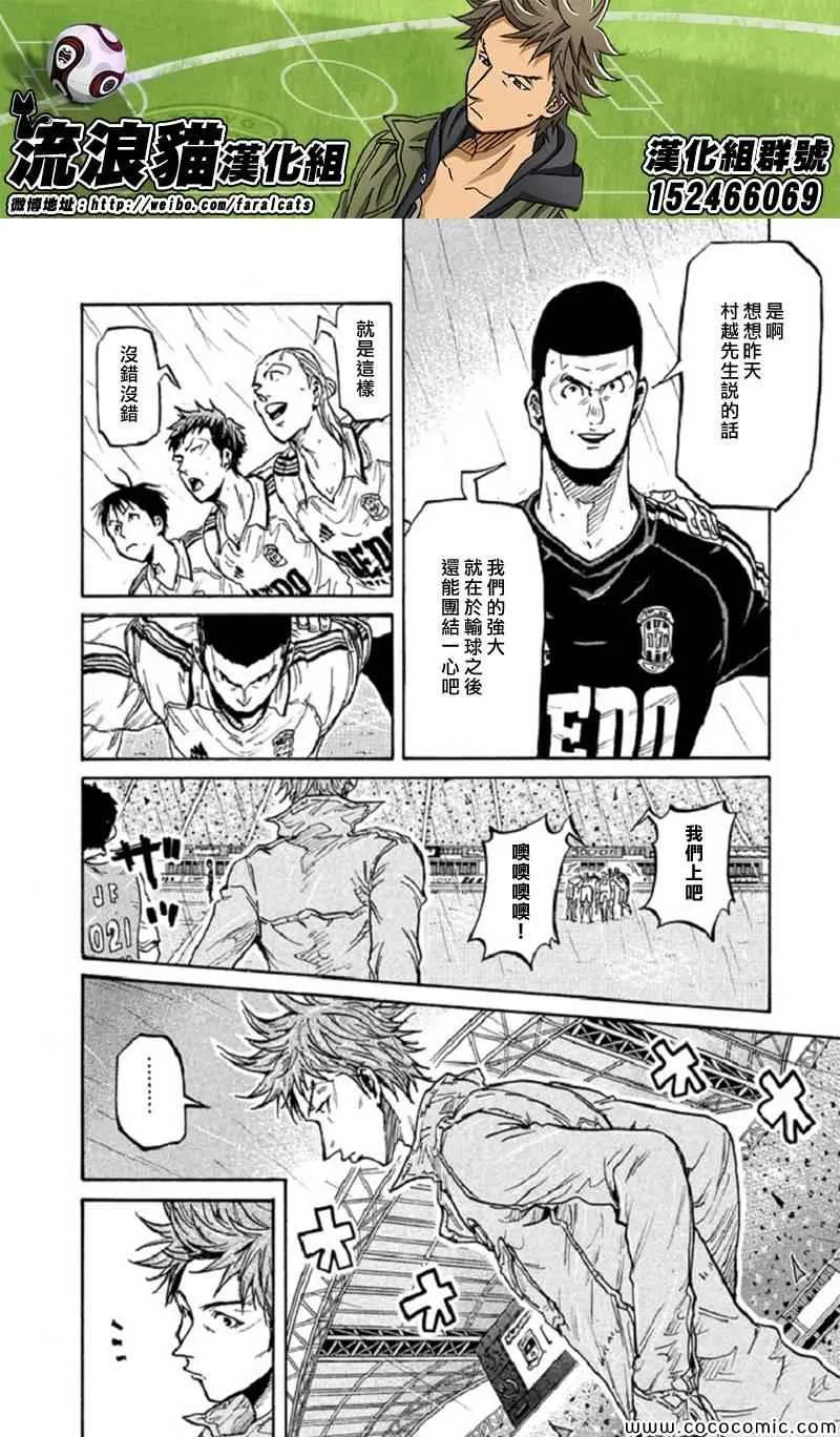 第283话 第16页