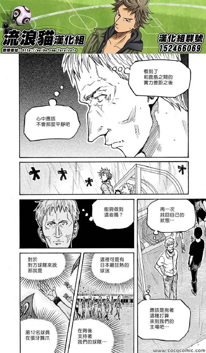 第283话 第18页