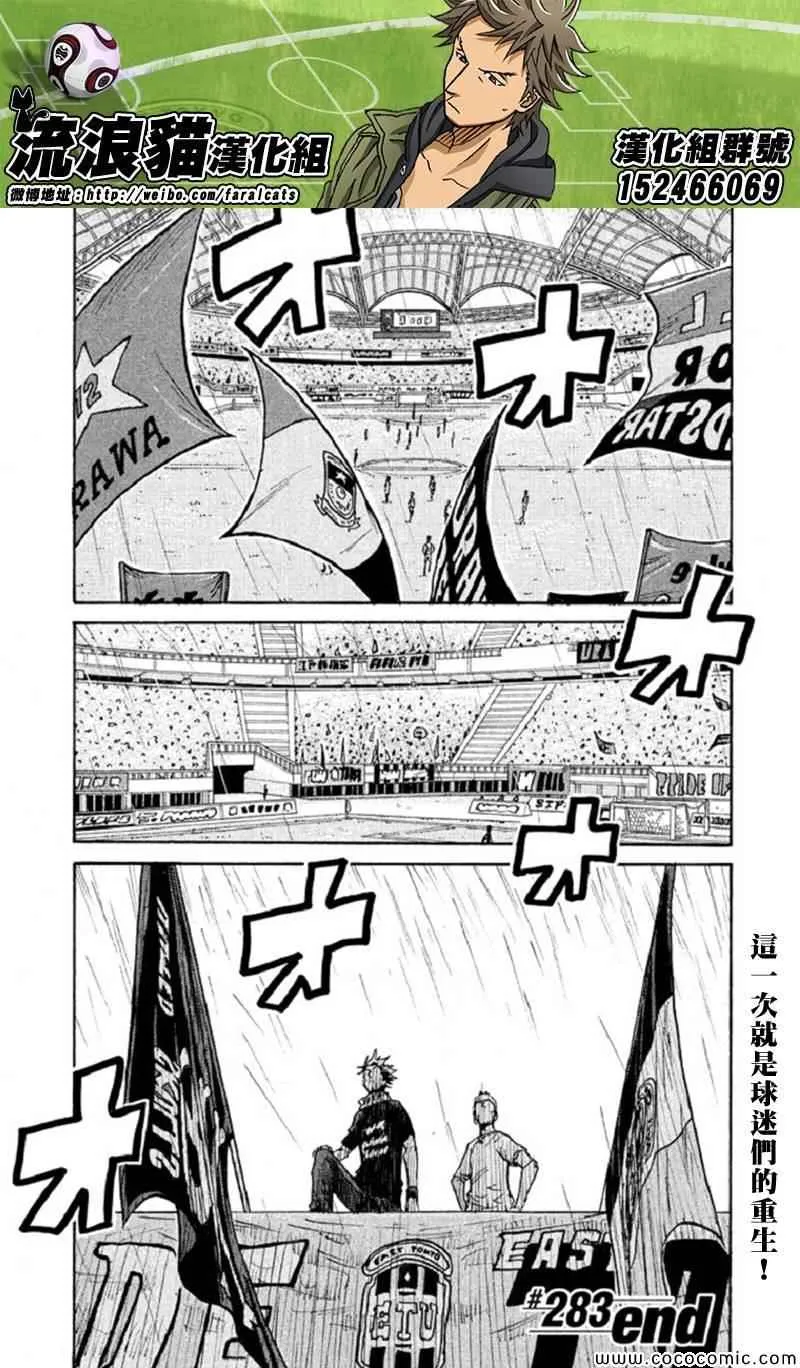 第283话 第20页