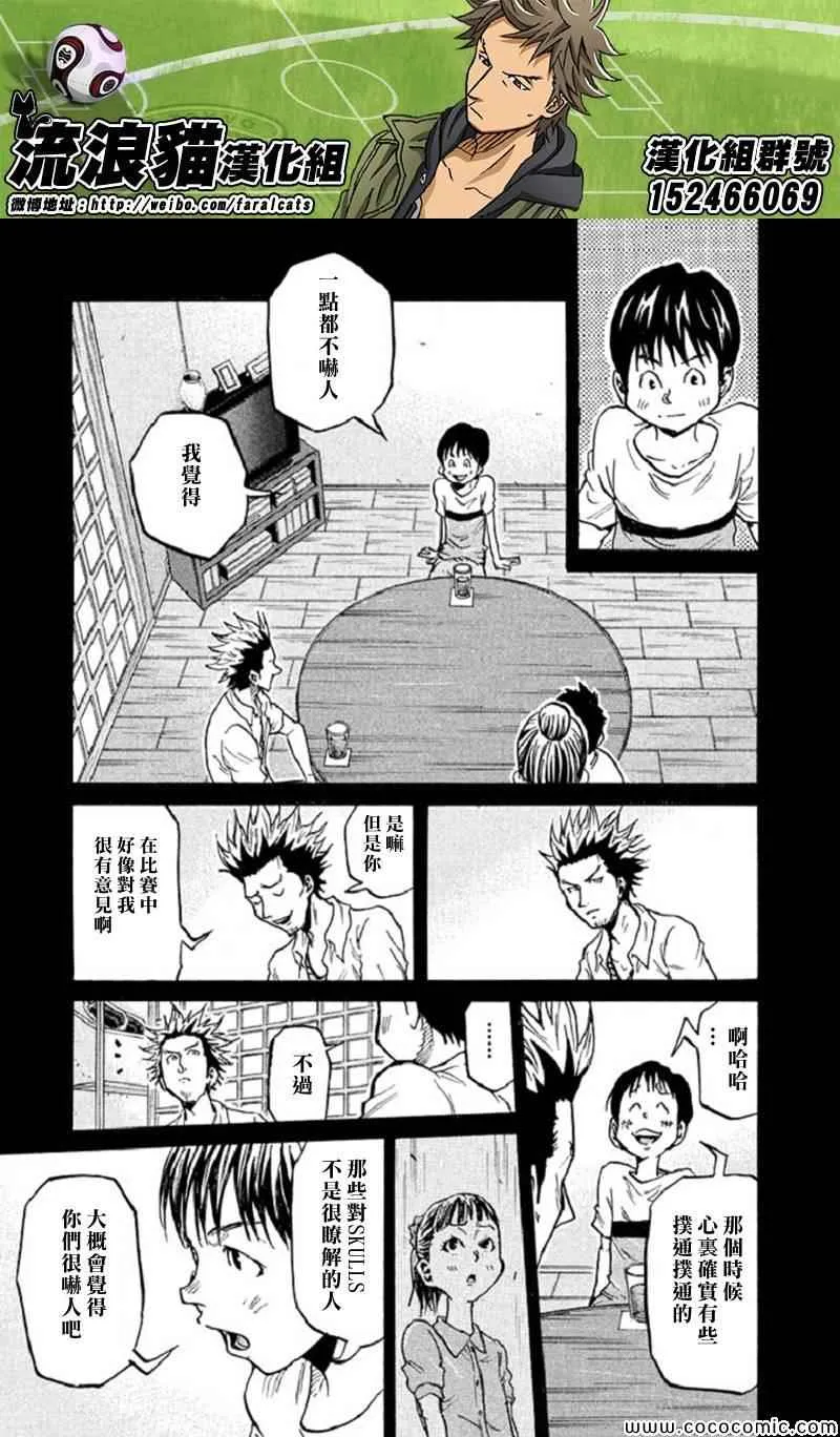 第284话 第14页