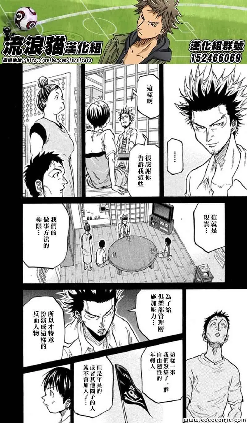 第284话 第15页