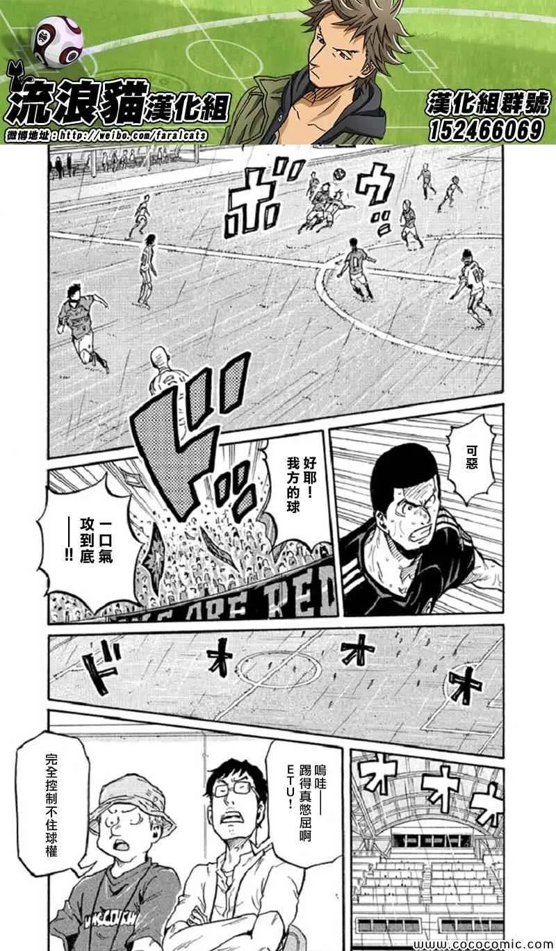 第285话 第15页