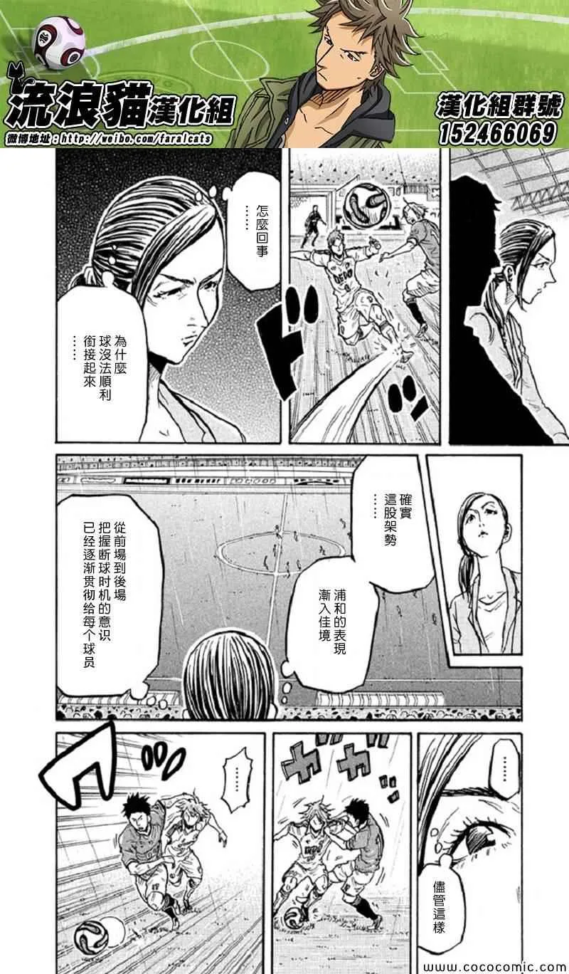 第285话 第16页