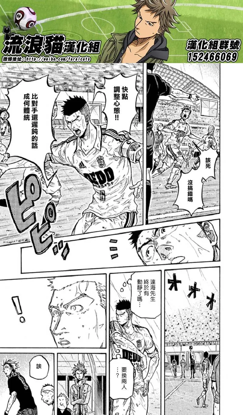 第287话 第21页