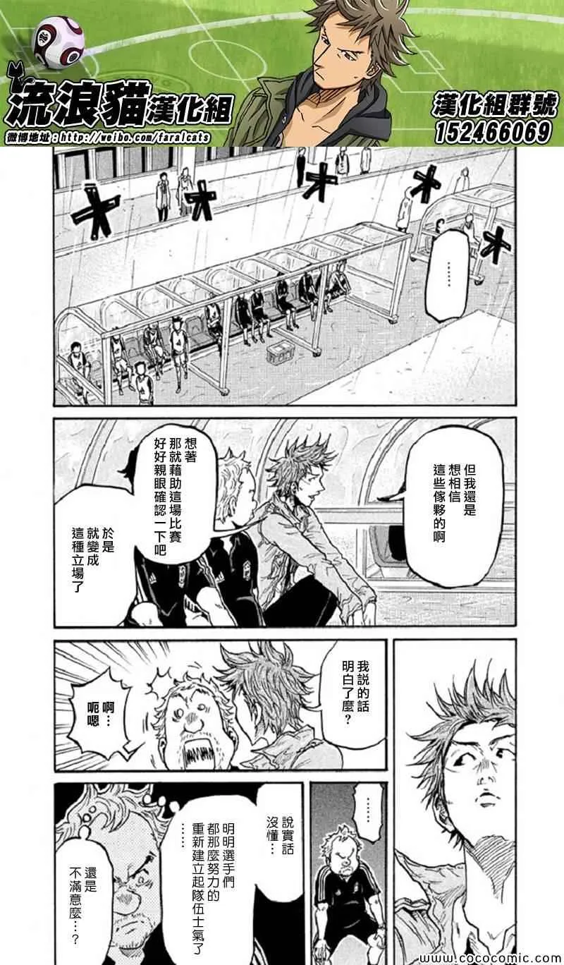 第286话 第14页