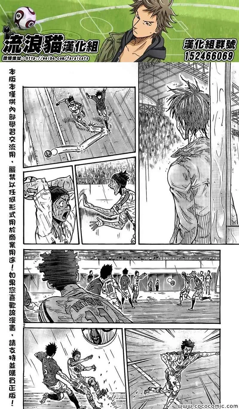 第288话 第2页