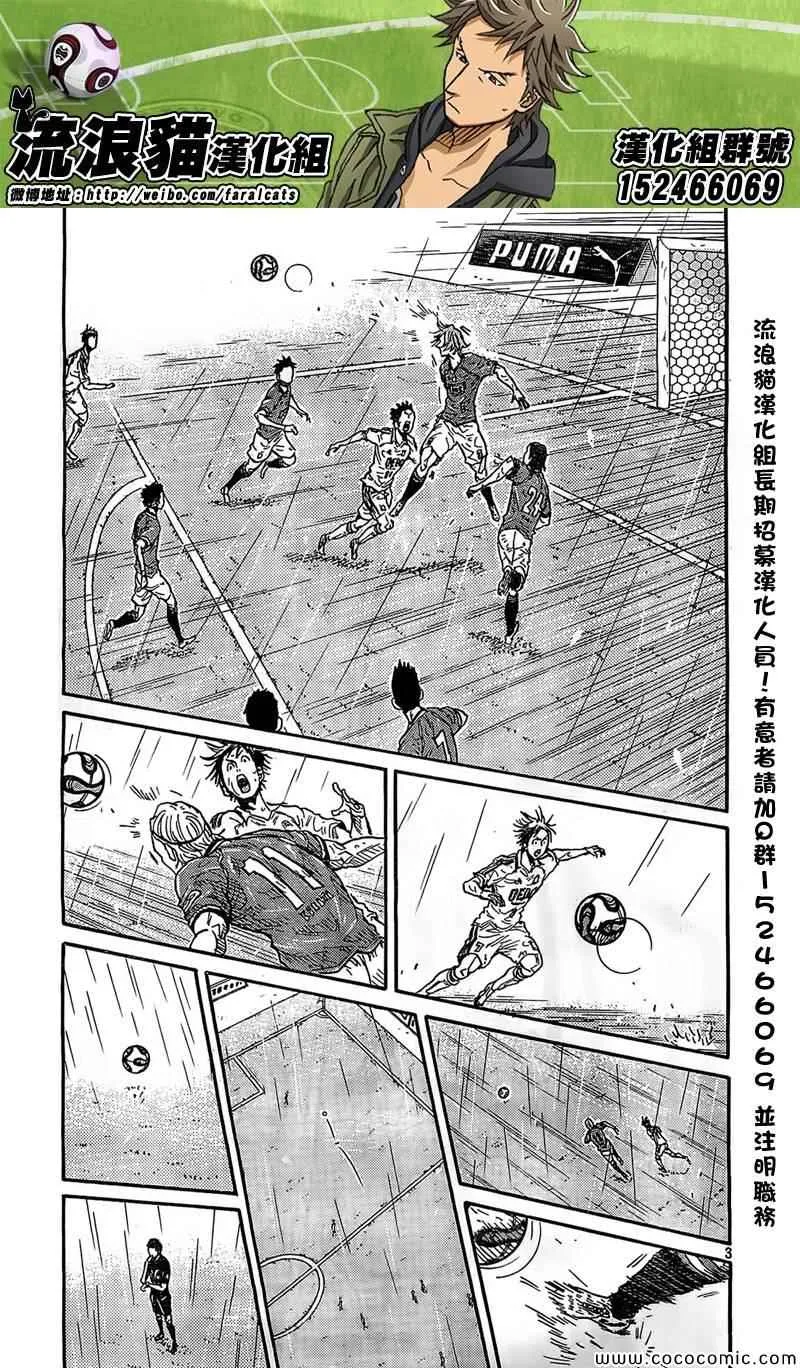 第288话 第3页