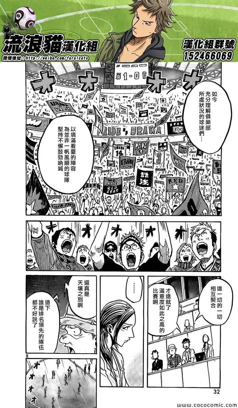 第288话 第7页