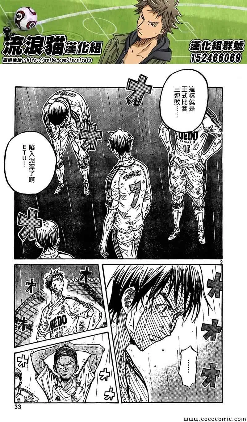 第288话 第8页