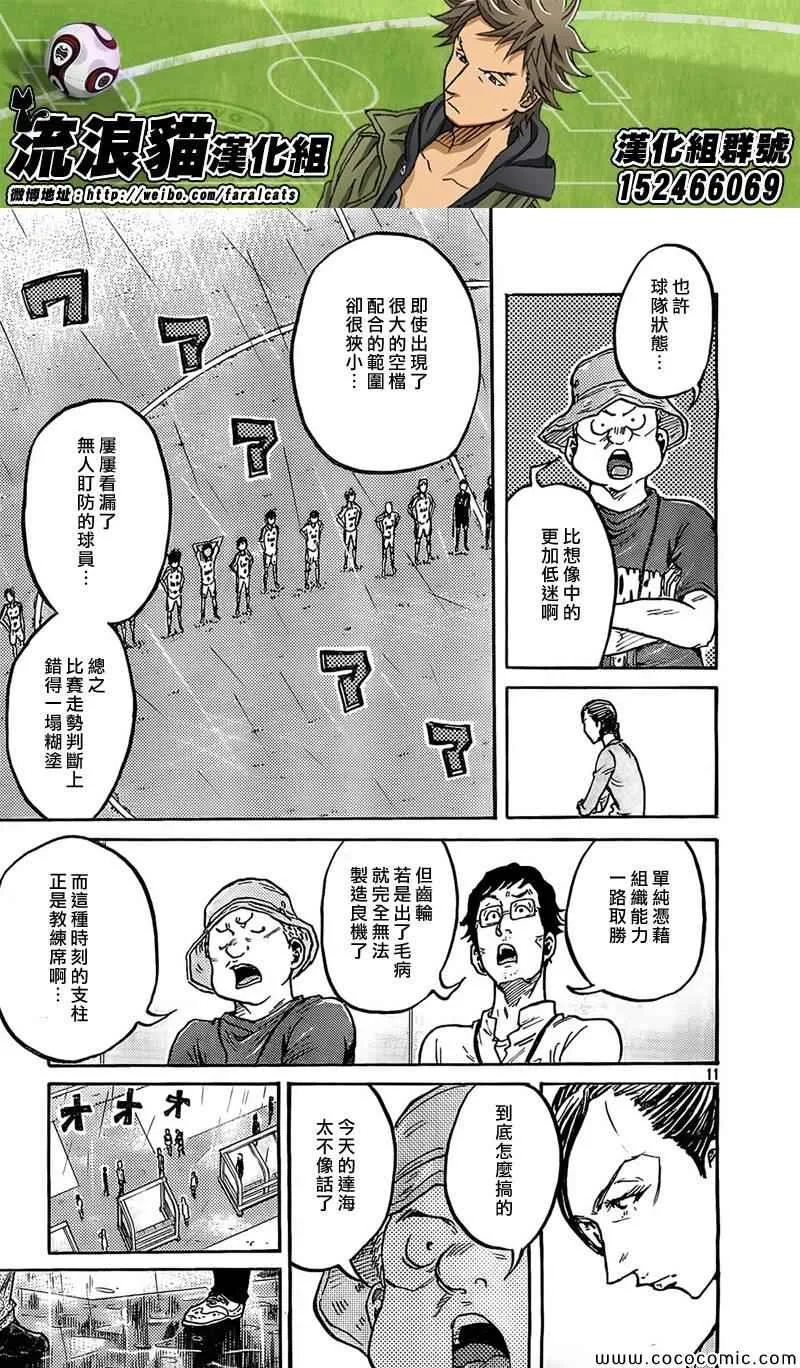 第288话 第10页