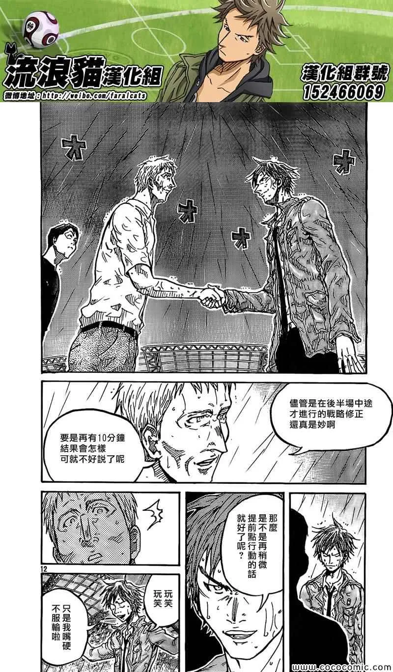 第288话 第11页