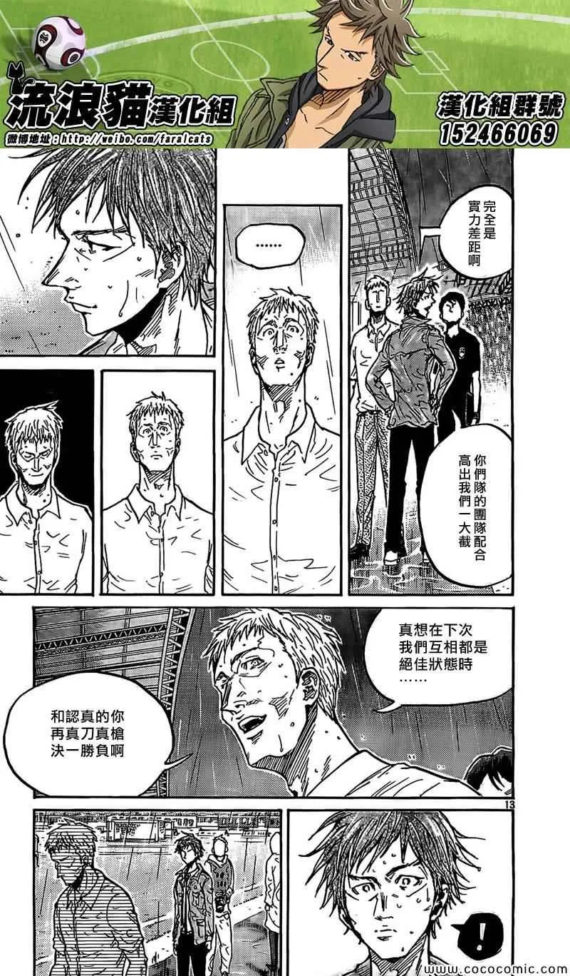 第288话 第12页