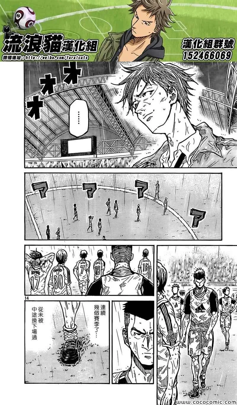 第288话 第13页