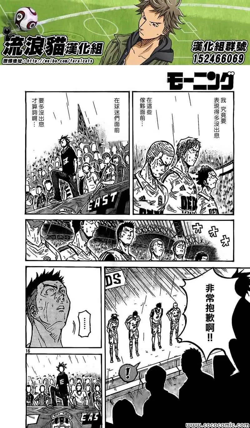 第288话 第15页