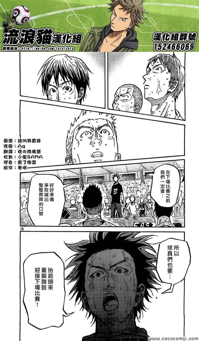 第288话 第17页